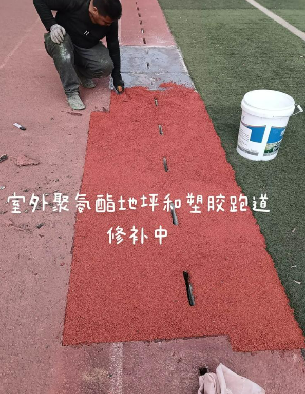 城东球场地面翻新维修，核心是先诊断破损